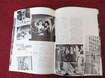 MR BOO / THE PRIVATE EYES JAPANESE BROCHURE / PRESS BOOK SAMUEL HAI 1976 Rendezvous Cinema Movie posters