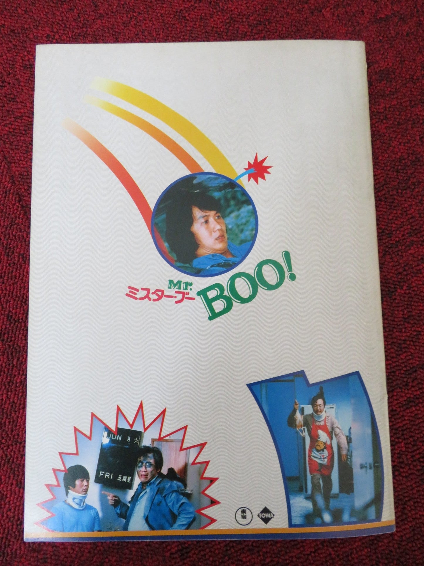 MR BOO / THE PRIVATE EYES JAPANESE BROCHURE / PRESS BOOK SAMUEL HAI 1976 Rendezvous Cinema Movie posters