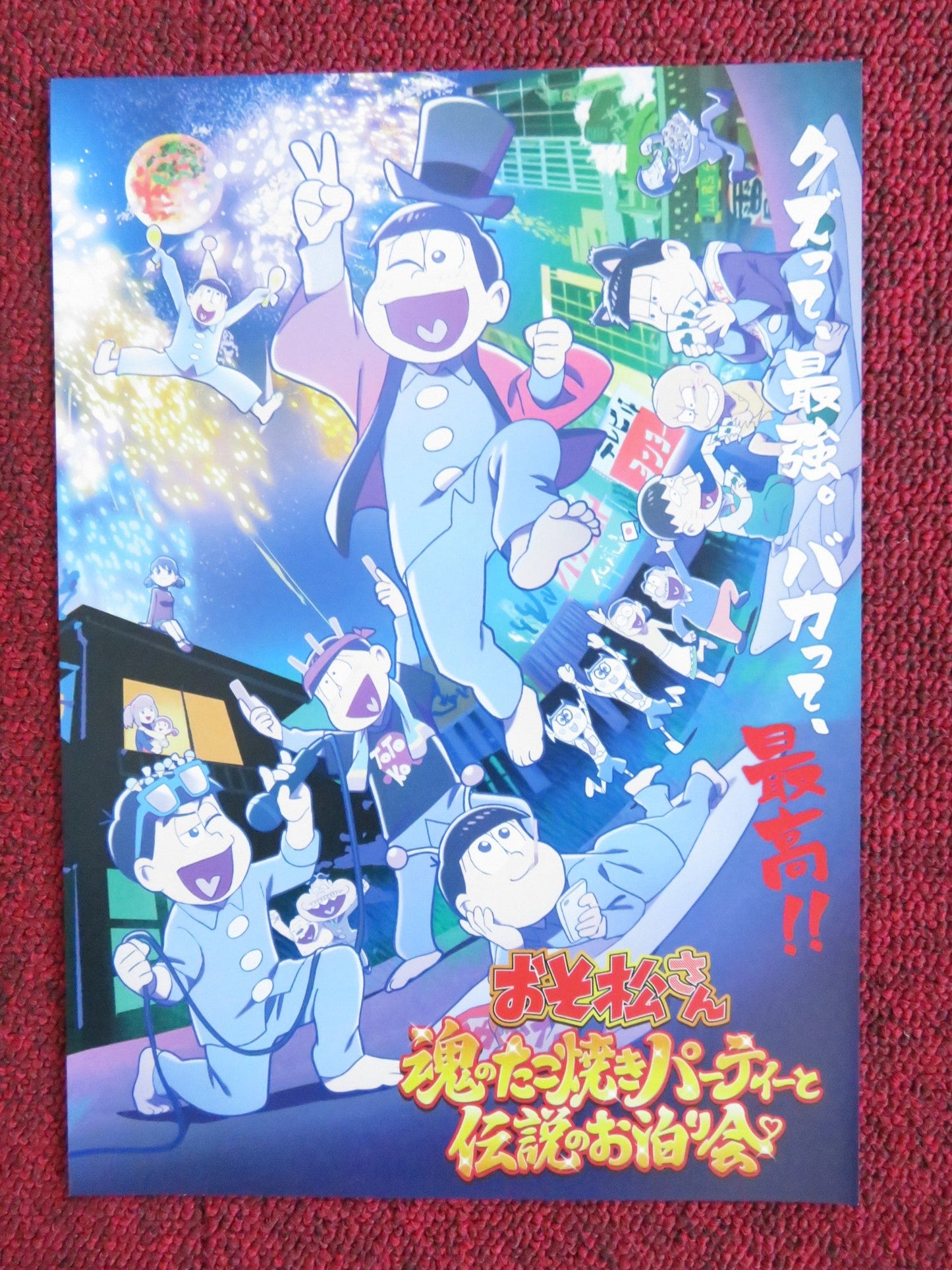 MR OSOMATSU JAPANESE CHIRASHI (B5) POSTER FUJIO AKATSUKA RAY CHASE 2023 Rendezvous Cinema Movie posters