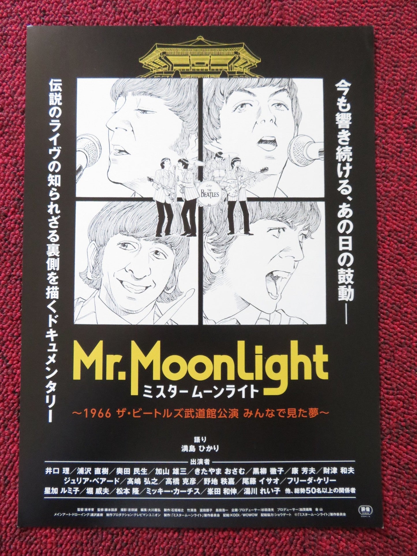 MR.MOONLIGHT JAPANESE CHIRASHI (B5) POSTER BEATLES 2023 Rendezvous Cinema Movie posters