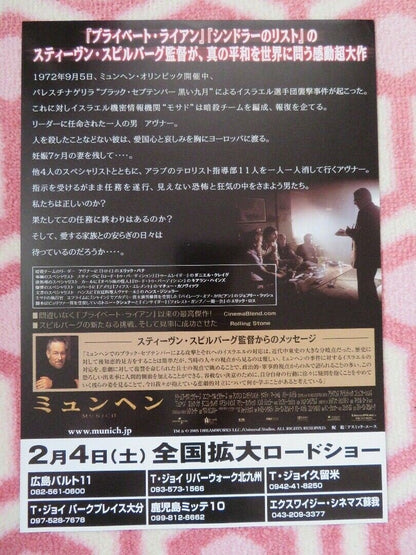 MUNICH JAPANESE CHIRASHI (B5) POSTER SPIELBERG ERIC BAN DANIEL CRAIG 2005 Rendezvous Cinema Movie posters