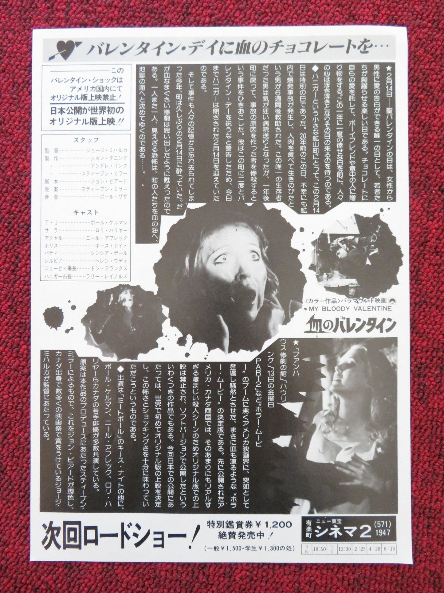 MY BLOODY VALENTINE JAPANESE CHIRASHI (B5) POSTER PAUL KELMAN LORI HALLIER 1981 Rendezvous Cinema Movie posters