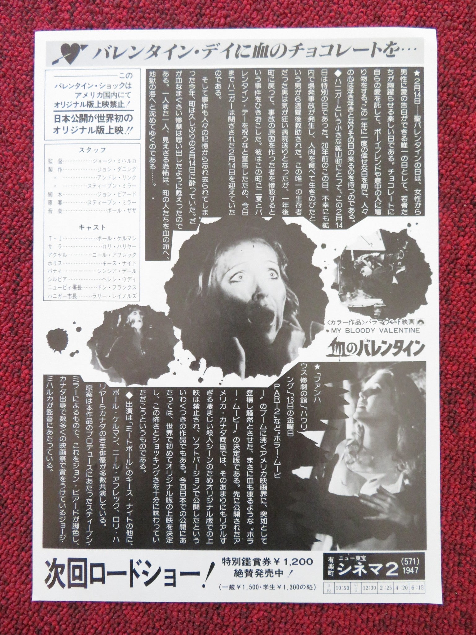 MY BLOODY VALENTINE JAPANESE CHIRASHI (B5) POSTER PAUL KELMAN LORI HALLIER 1981 Rendezvous Cinema Movie posters