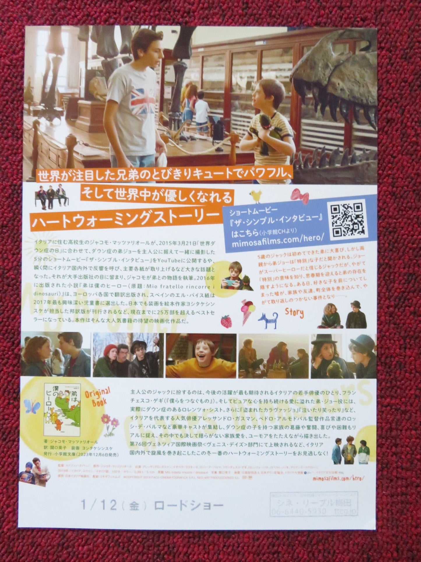 MY BROTHER CHASES DINOSAURS JAPANESE CHIRASHI (B5) POSTER GASSMANN 2019 Rendezvous Cinema Movie posters