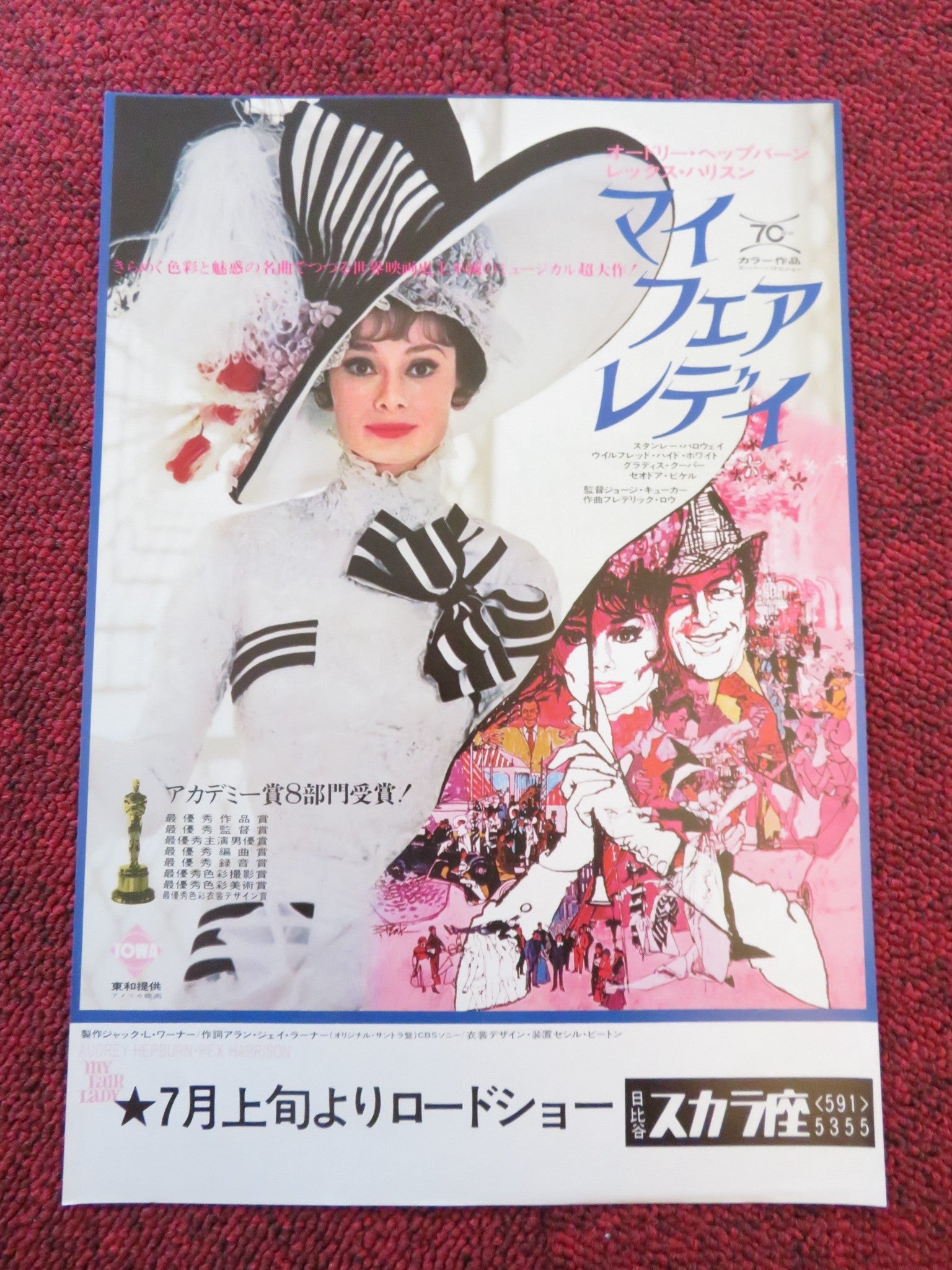 MY FAIR LADY JAPANESE CHIRASHI (B5) POSTER AUDREY HEPBURN REX HARRISON R1974 Rendezvous Cinema Movie posters