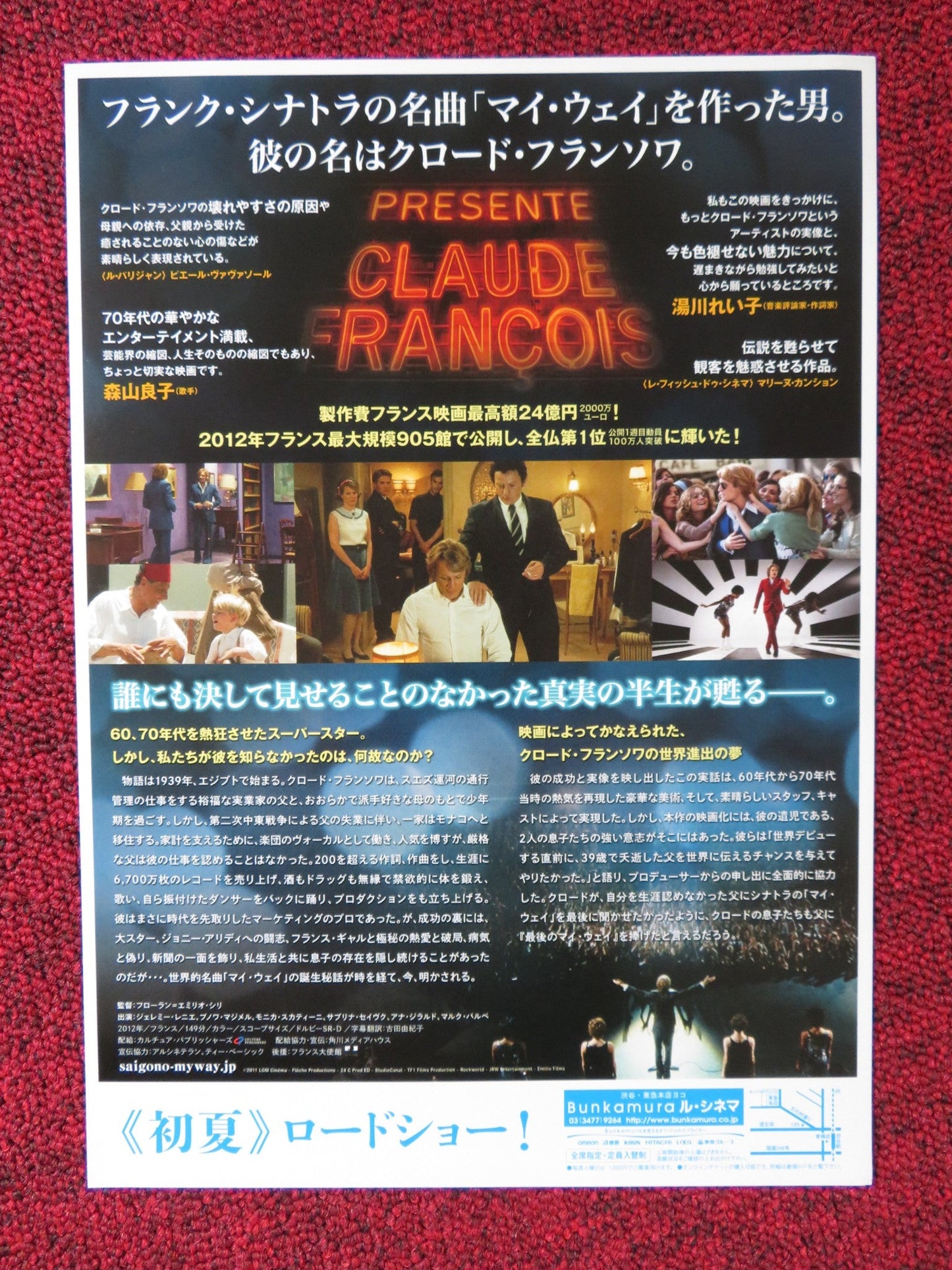 MY WAY JAPANESE CHIRASHI (B5) POSTER JEREMIE RENIER BENOIT MAGIMEL 2012 Rendezvous Cinema Movie posters