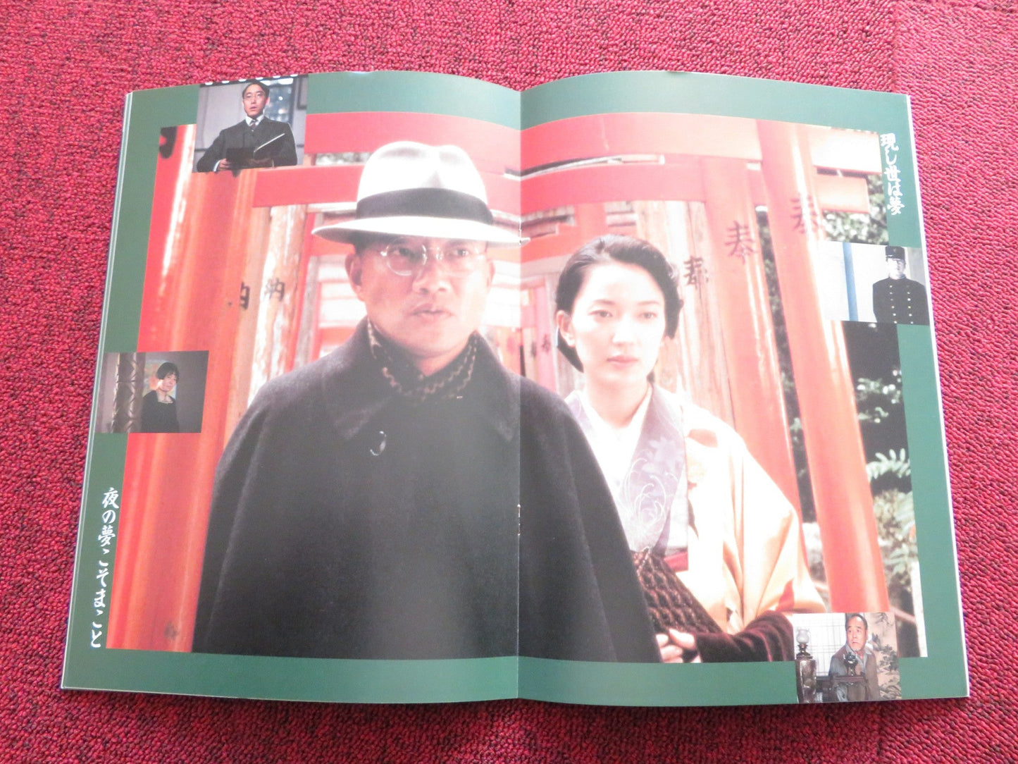 MYSTERY OF RAMPO JAPANESE BROCHURE / PRESS BOOK MASAHIRO MOTOKI N. TAKENAKA 1994 Rendezvous Cinema Movie posters