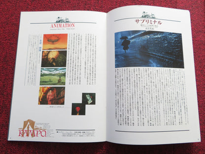 MYSTERY OF RAMPO JAPANESE BROCHURE / PRESS BOOK MASAHIRO MOTOKI N. TAKENAKA 1994 Rendezvous Cinema Movie posters