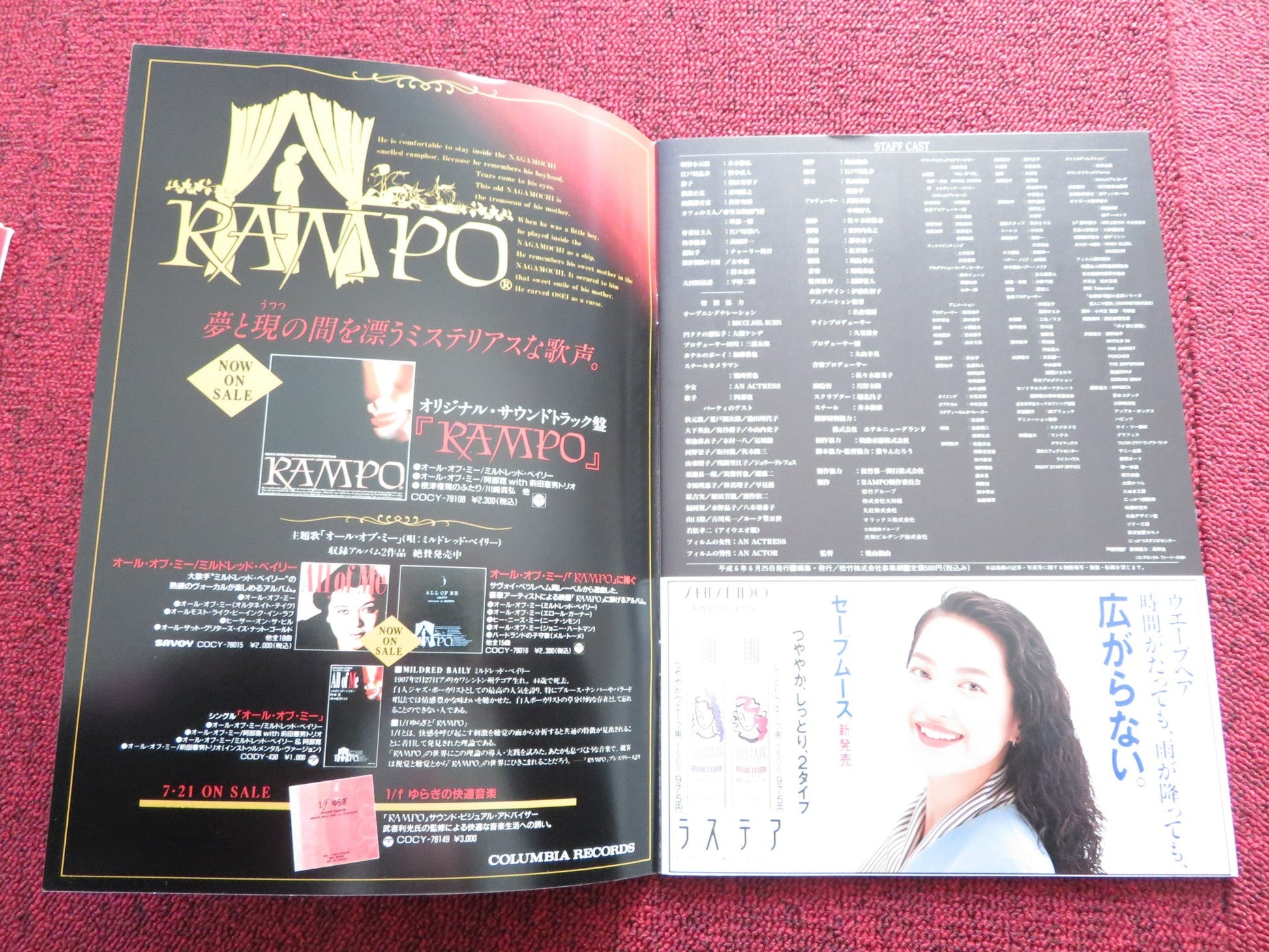 MYSTERY OF RAMPO JAPANESE BROCHURE / PRESS BOOK MASAHIRO MOTOKI N. TAKENAKA 1994 Rendezvous Cinema Movie posters