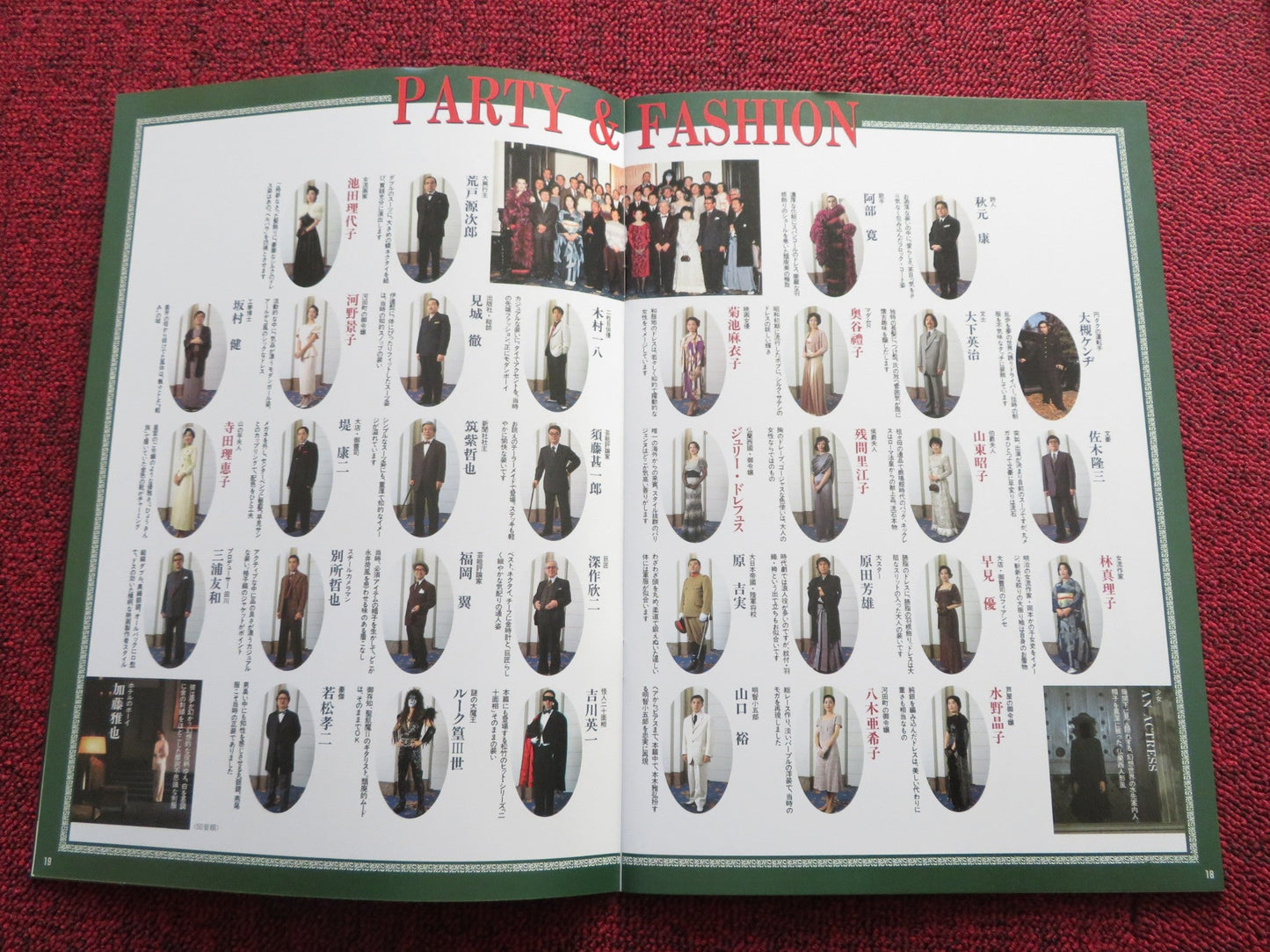 MYSTERY OF RAMPO JAPANESE BROCHURE / PRESS BOOK MASAHIRO MOTOKI N. TAKENAKA 1994 Rendezvous Cinema Movie posters