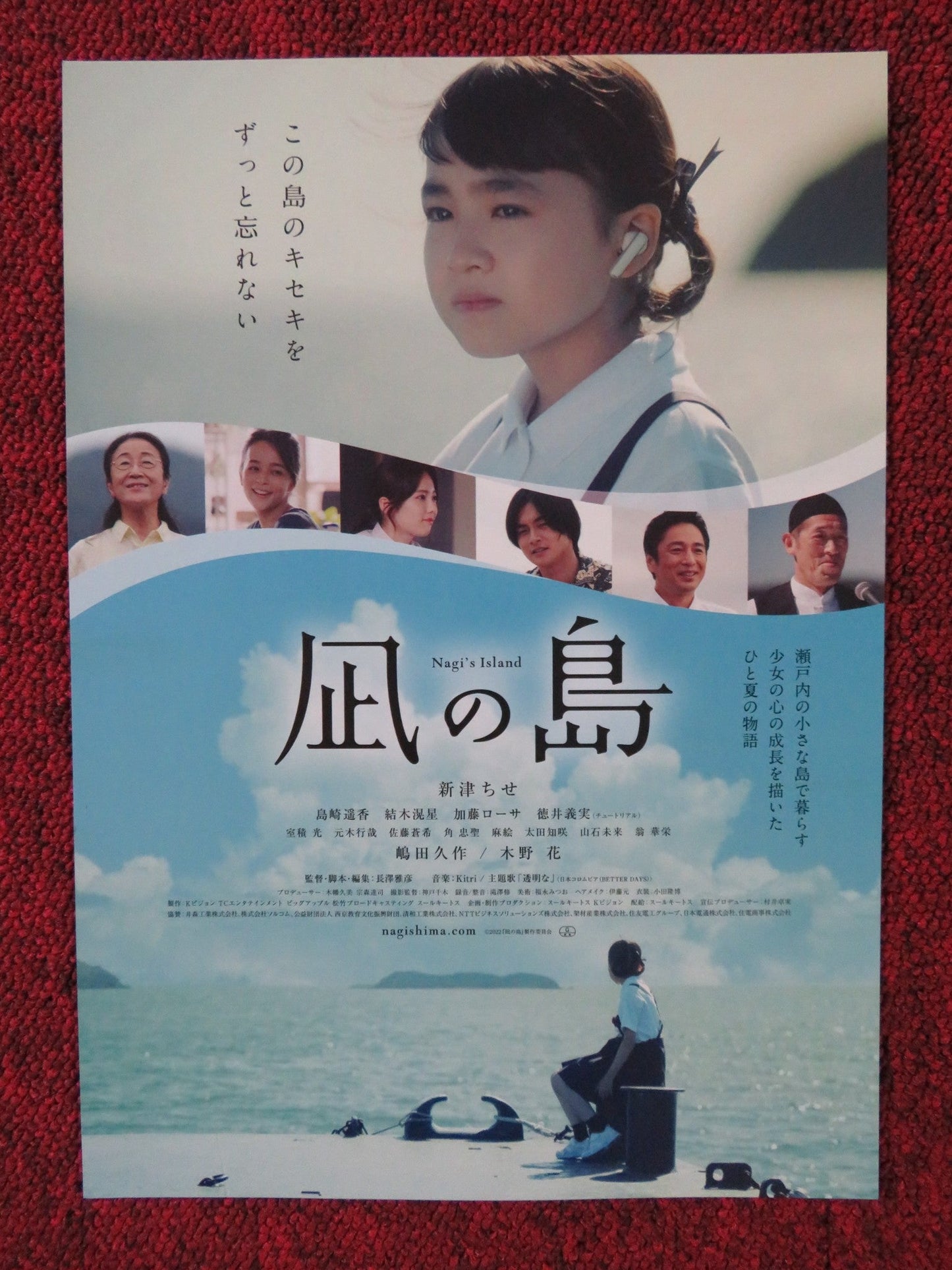 NAGI'S ISLAND JAPANESE CHIRASHI (B5) POSTER ROSA KATO CHISE NIITSU 2022 Rendezvous Cinema Movie posters