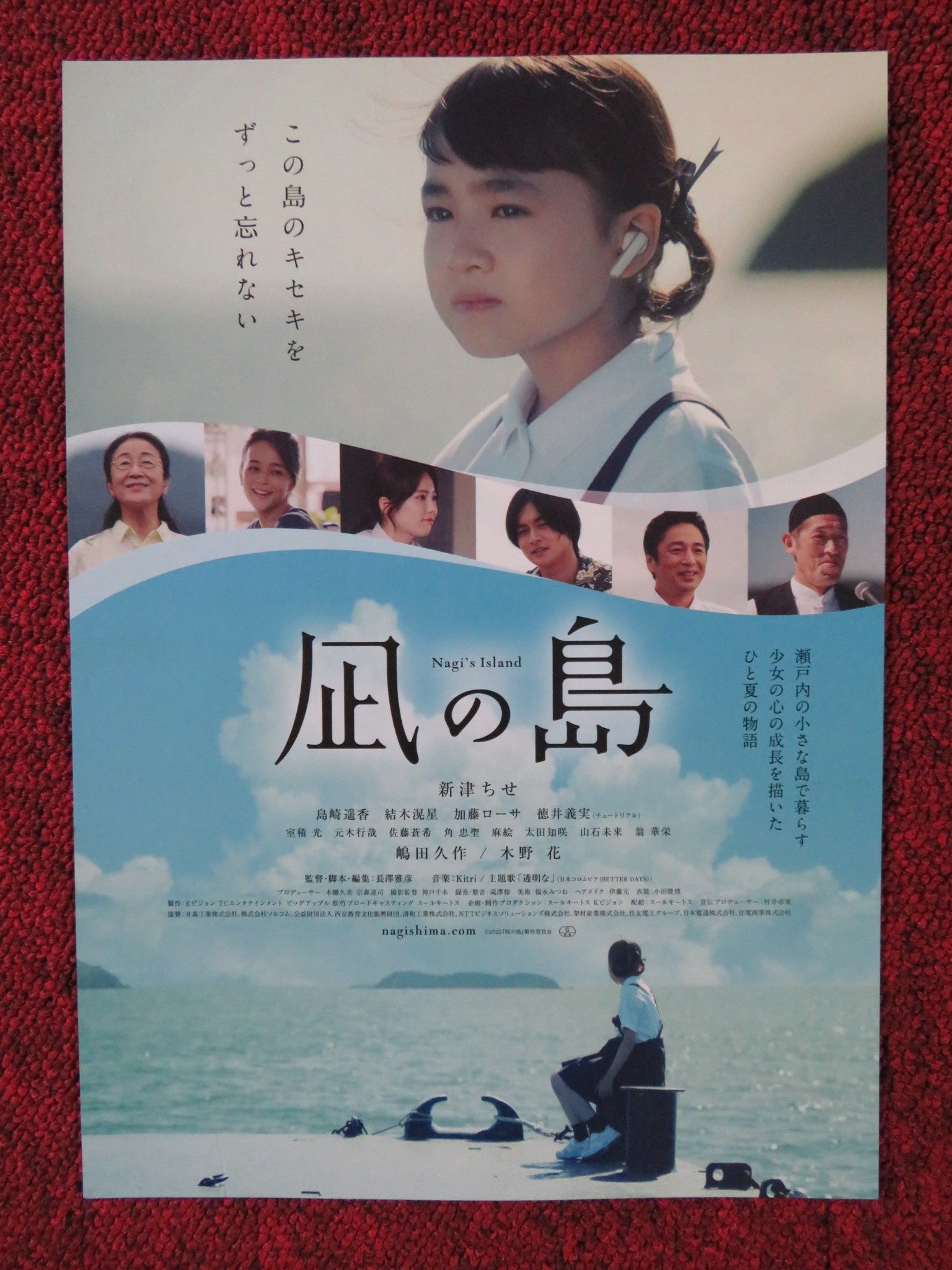 NAGI'S ISLAND JAPANESE CHIRASHI (B5) POSTER ROSA KATO CHISE NIITSU 2022 Rendezvous Cinema Movie posters