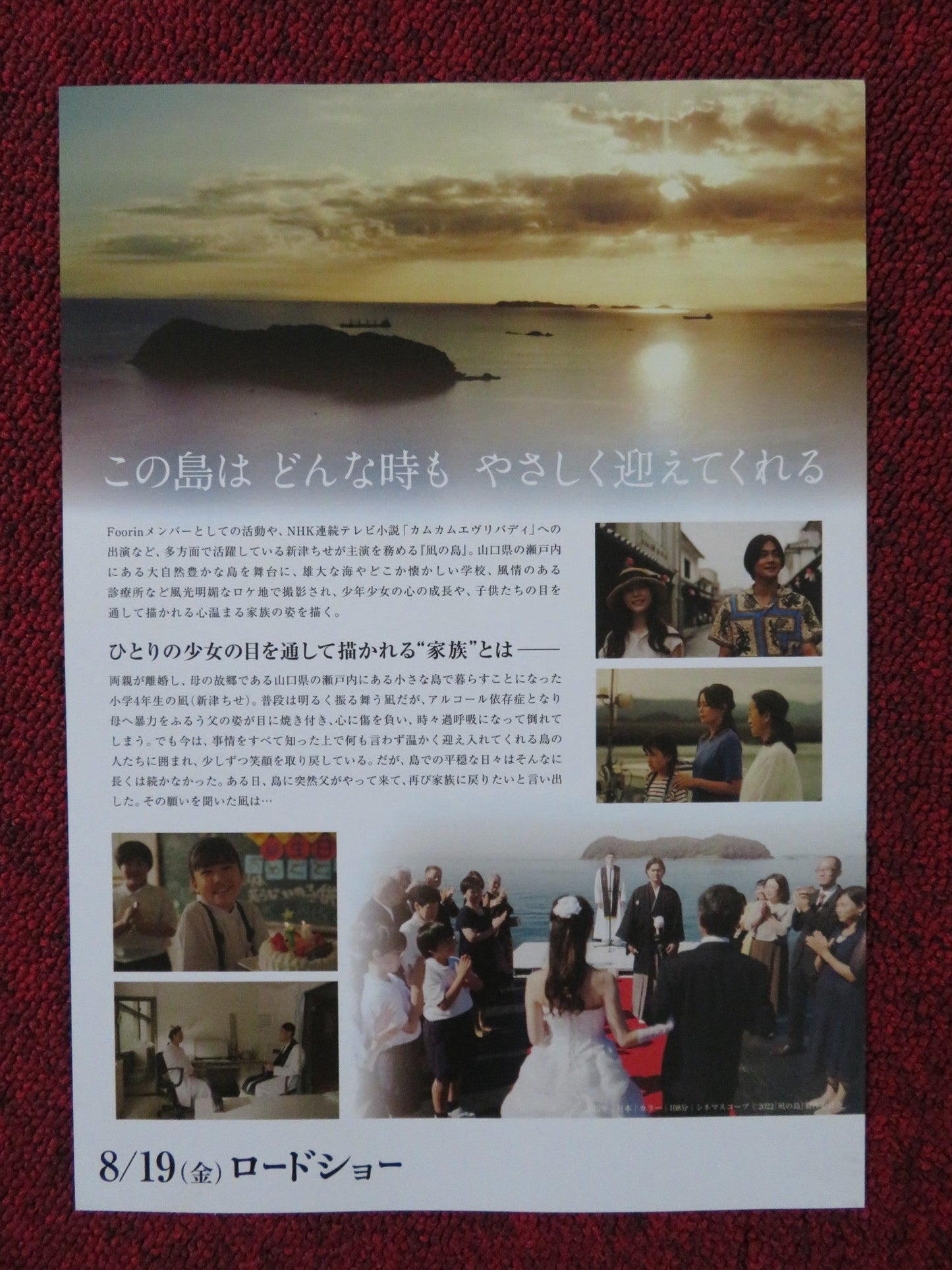 NAGI'S ISLAND JAPANESE CHIRASHI (B5) POSTER ROSA KATO CHISE NIITSU 2022 Rendezvous Cinema Movie posters