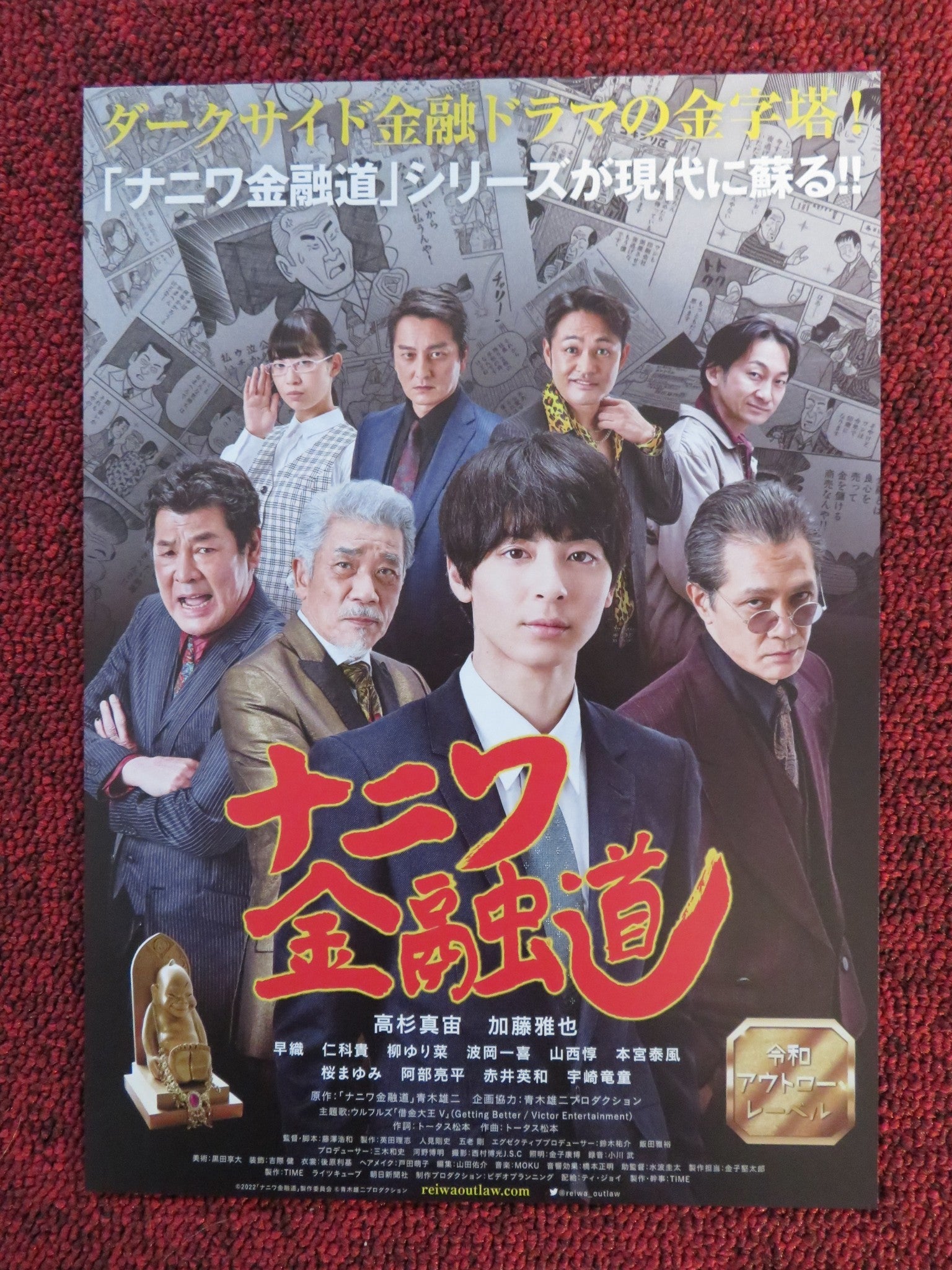 NANIWA FINANCIAL ROAD JAPANESE CHIRASHI (B5) POSTER KUBOTA MASATKA O. REN 2014 Rendezvous Cinema Movie posters