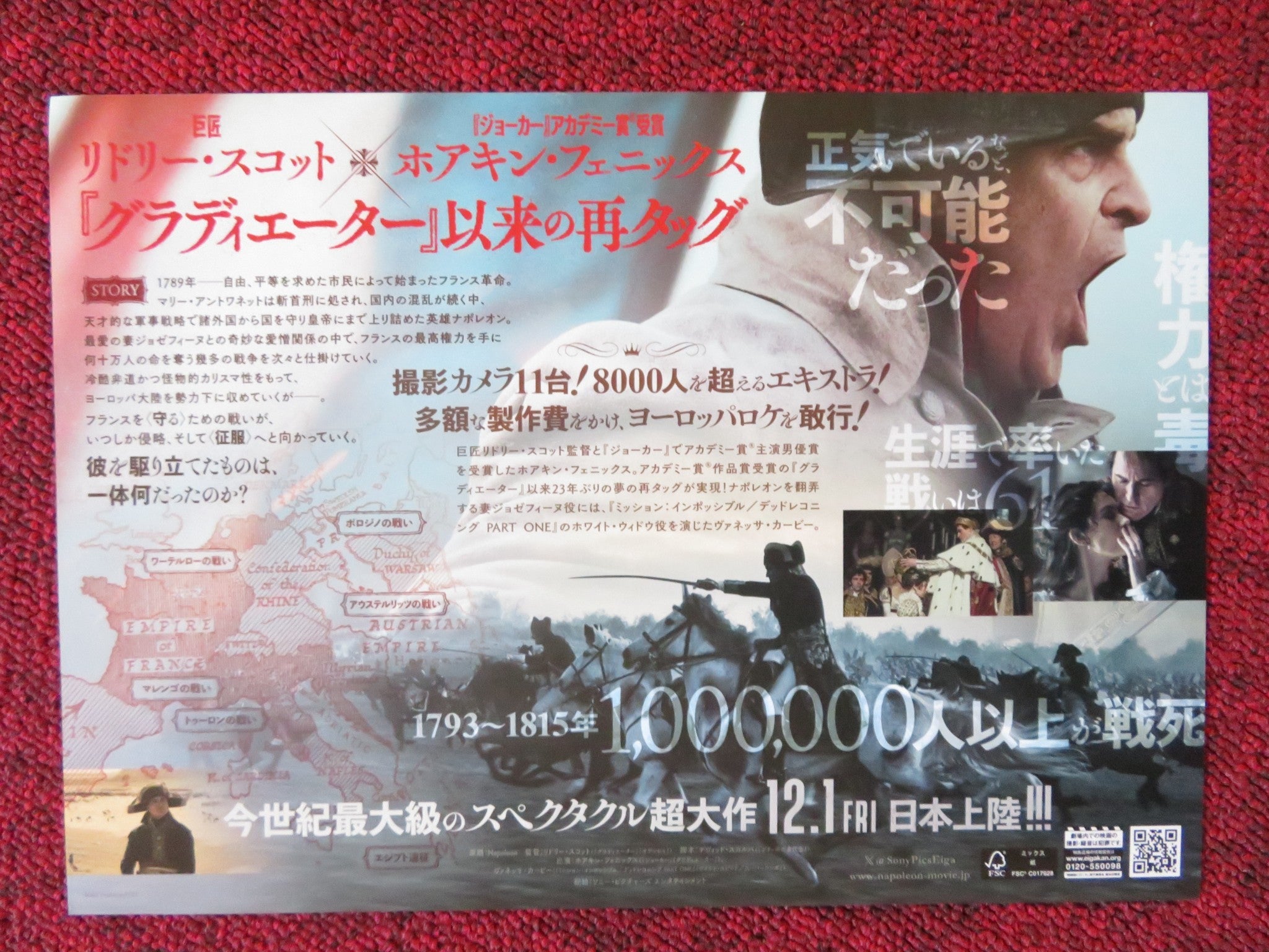 NAPOLEON JAPANESE CHIRASHI (B5) POSTER JOAQUIN PHOENIX VANESSA KIRBY 2 ...