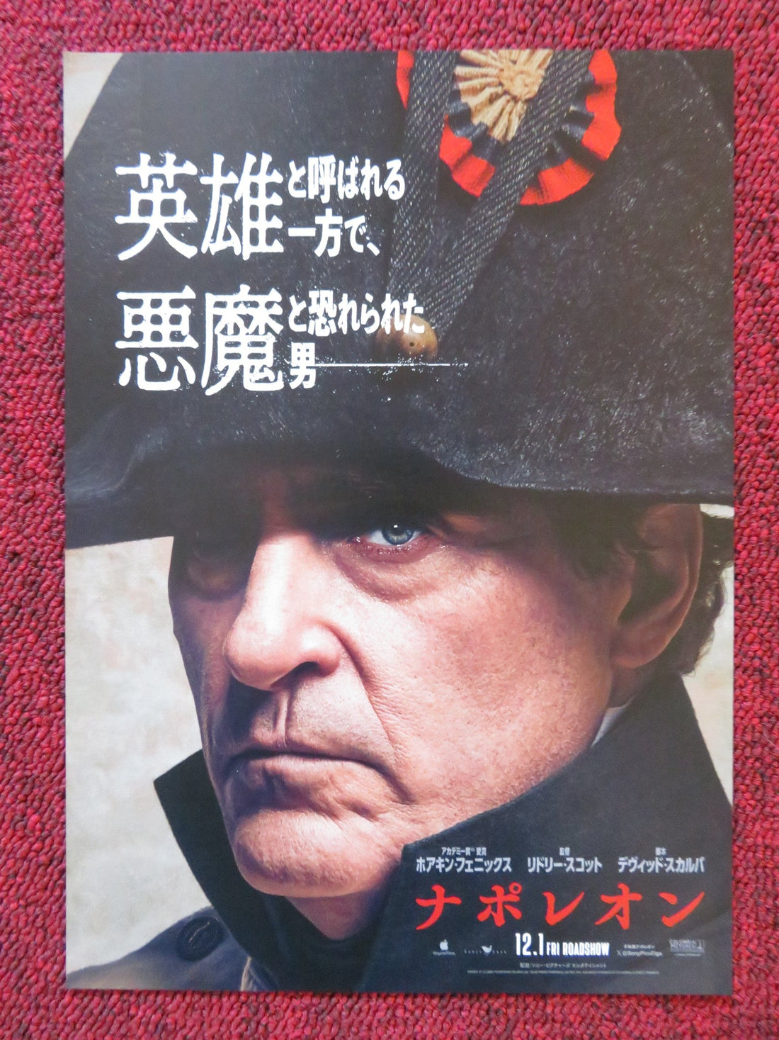 NAPOLEON JAPANESE CHIRASHI (B5) POSTER JOAQUIN PHOENIX VANESSA KIRBY 2 ...