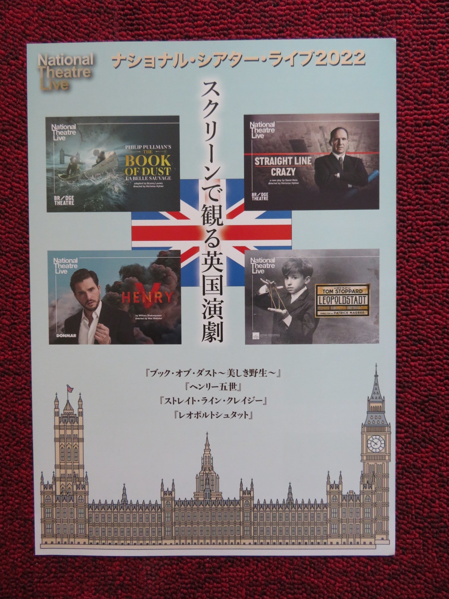 NATIONAL THEATRE LIVE JAPANESE CHIRASHI (B5) POSTER BOOK OF DUST HENRY V 2022 Rendezvous Cinema Movie posters
