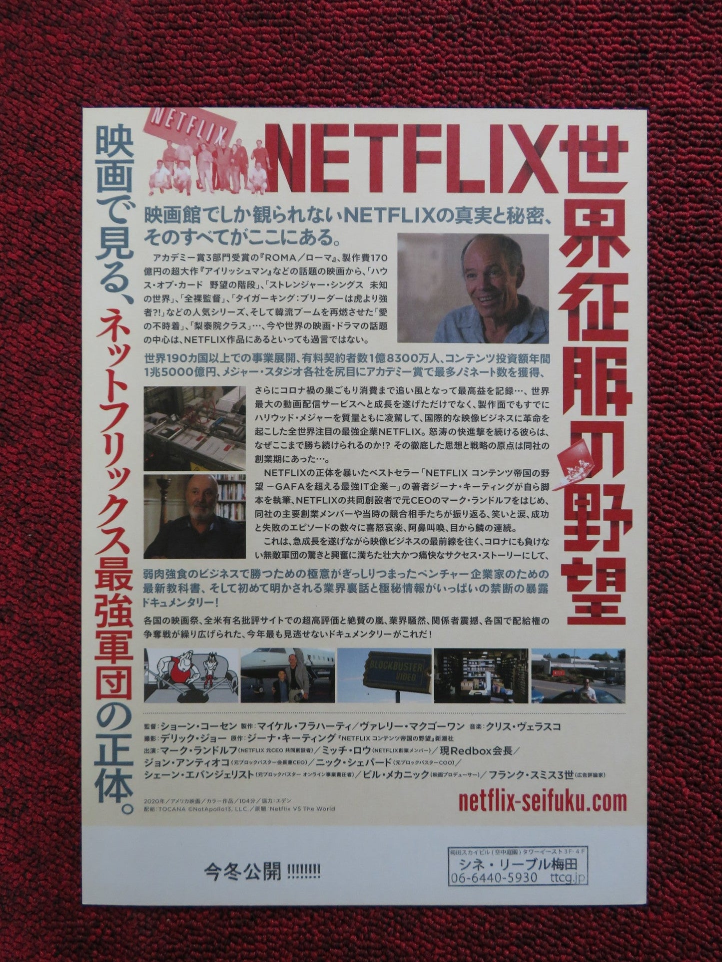 NETFLIX VS. THE WORLD JAPANESE CHIRASHI (B5) POSTER SHAWN CAUTHEN 2019 Rendezvous Cinema Movie posters