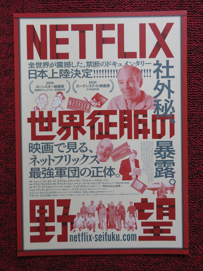 NETFLIX VS. THE WORLD JAPANESE CHIRASHI (B5) POSTER SHAWN CAUTHEN 2019 Rendezvous Cinema Movie posters