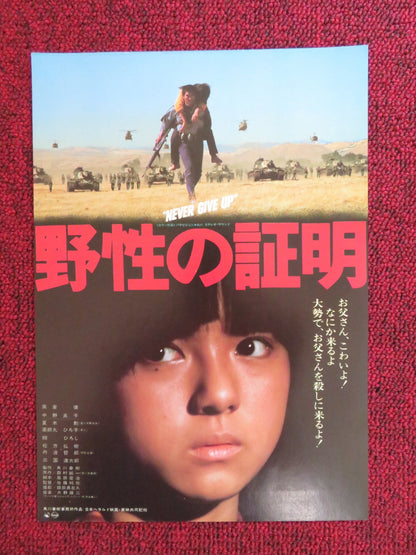 NEVER GIVE UP JAPANESE CHIRASHI (B5) POSTER KEN TAKAKURA RYOKO NAKANO 1978 Rendezvous Cinema Movie posters
