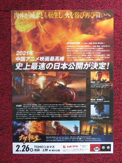 NEW GODS: NEZHA REBORN JAPANESE CHIRASHI (B5) POSTER JI ZHAO NICOLE FONG 2021 Rendezvous Cinema Movie posters