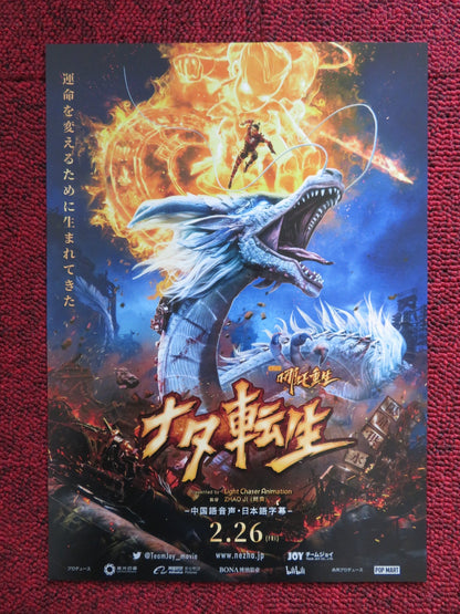 NEW GODS: NEZHA REBORN JAPANESE CHIRASHI (B5) POSTER JI ZHAO NICOLE FONG 2021 Rendezvous Cinema Movie posters