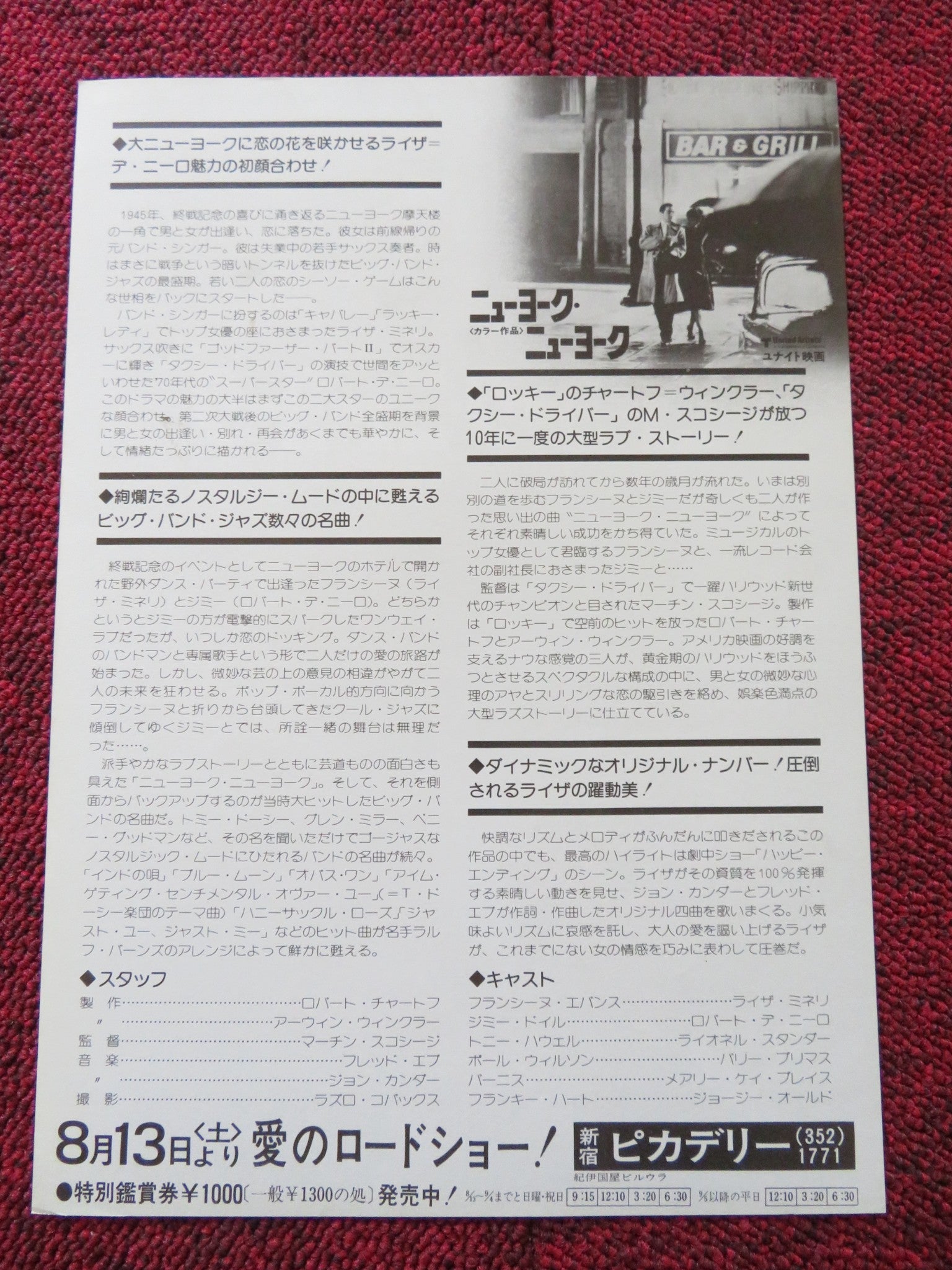 NEW YORK, NEW YORK JAPANESE CHIRASHI (B5) POSTER LIZA MINNELLI DE NIRO 1977 Rendezvous Cinema Movie posters