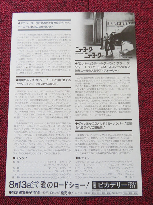 NEW YORK, NEW YORK JAPANESE CHIRASHI (B5) POSTER LIZA MINNELLI DE NIRO 1977 Rendezvous Cinema Movie posters