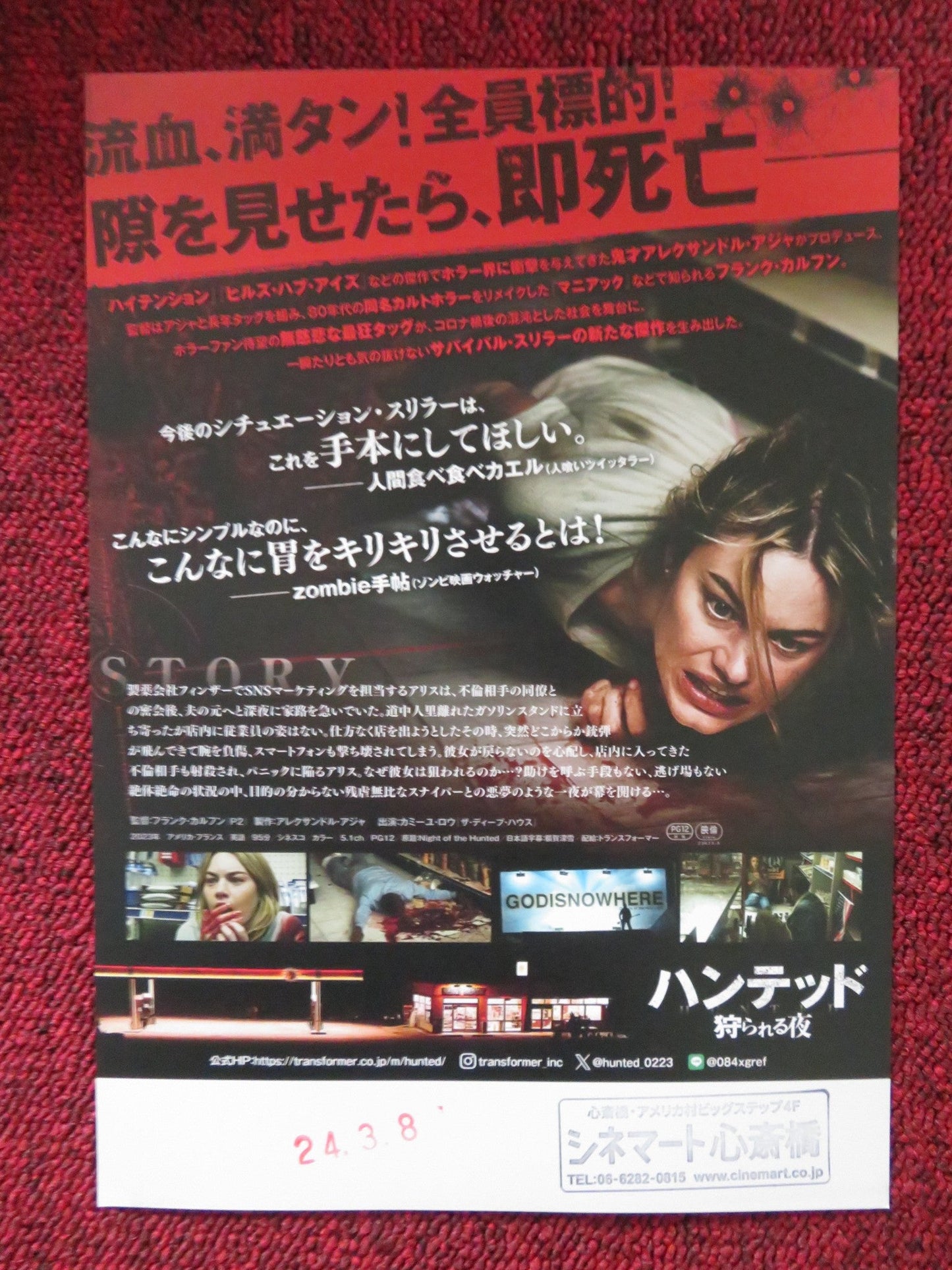 NIGHT OF THE HUNTED JAPANESE CHIRASHI (B5) POSTER CAMILLE ROWE SCIPPIO 2023 Rendezvous Cinema Movie posters