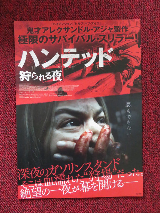 NIGHT OF THE HUNTED JAPANESE CHIRASHI (B5) POSTER CAMILLE ROWE SCIPPIO 2023 Rendezvous Cinema Movie posters