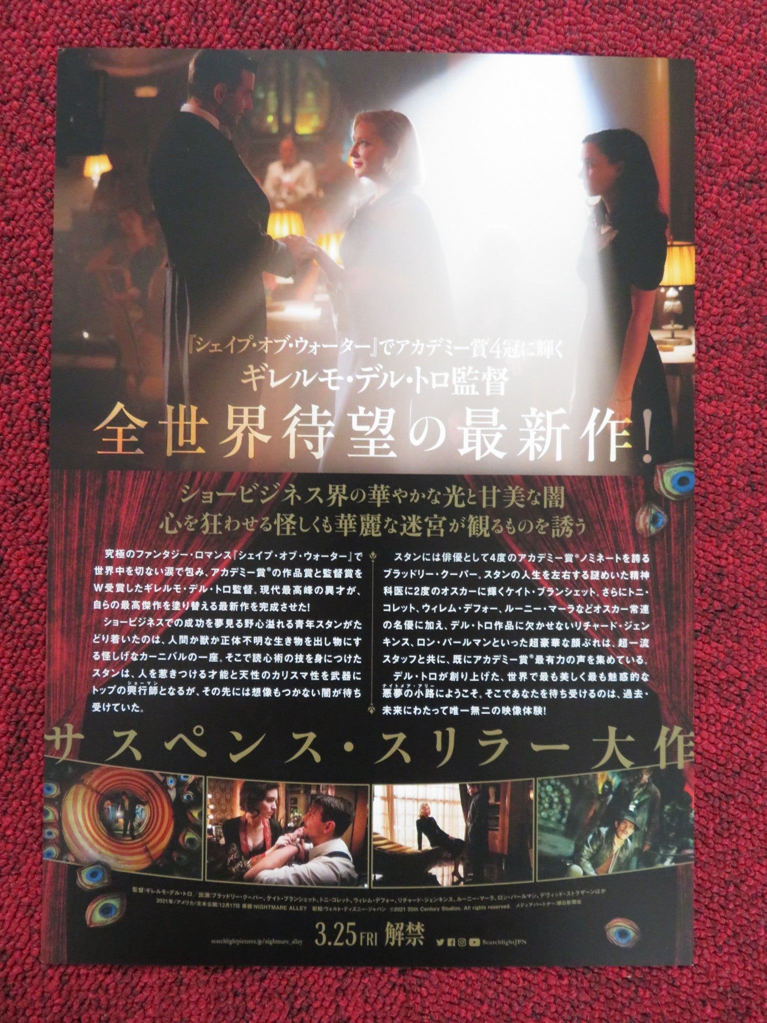 NIGHTMARE ALLEY JAPANESE CHIRASHI (B5) POSTER BRADLEY COOPER CATE BLANCHETT 2021 Rendezvous Cinema Movie posters