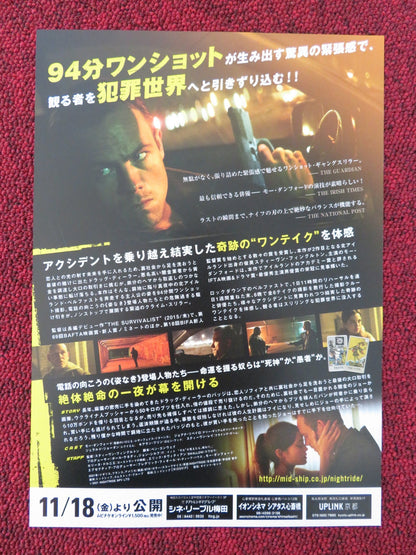 NIGHTRIDE JAPANESE CHIRASHI (B5) POSTER MOE DUNFORD JOANA RIBEIRO 2021 Rendezvous Cinema Movie posters