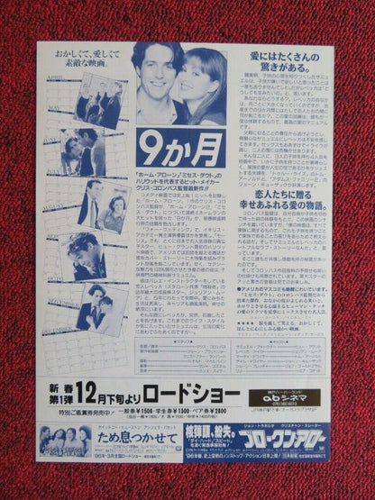 NINE MONTHS JAPANESE CHIRASHI (B5) POSTER HUGH GRANT JULIANNE MOORE 1995 Movie posters