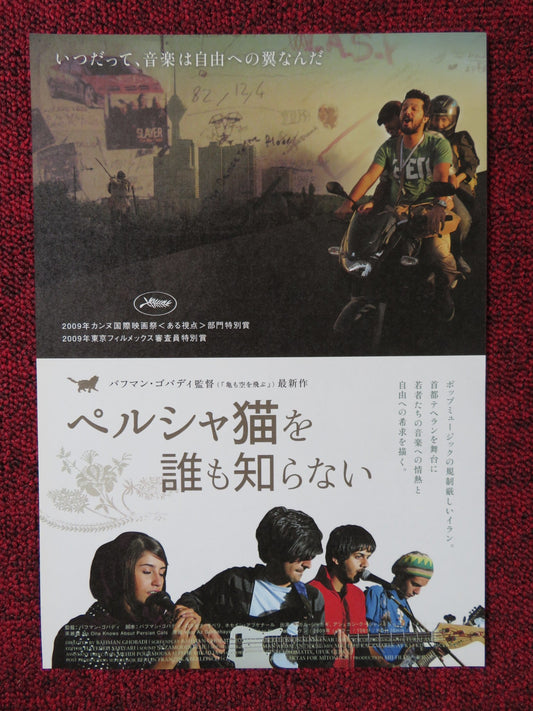 NO ONE KNOWS ABOUT PERSIAN CATS JAPANESE CHIRASHI (B5) POSTER SHAGHAGHI 2009 Rendezvous Cinema Movie posters