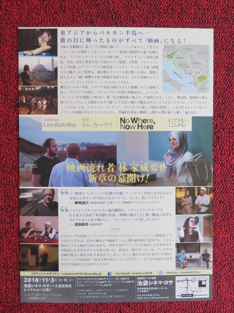 NO WHERE NOW HERE JAPANESE CHIRASHI (B5) POSTER FERDI LUTVIGI NURDAN LUTVIGI Movie posters