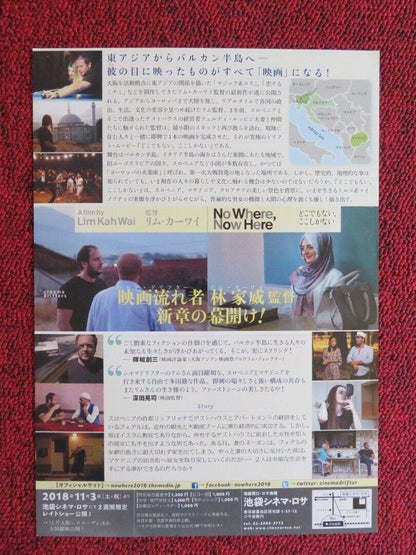 NO WHERE NOW HERE JAPANESE CHIRASHI (B5) POSTER FERDI LUTVIGI NURDAN LUTVIGI Movie posters