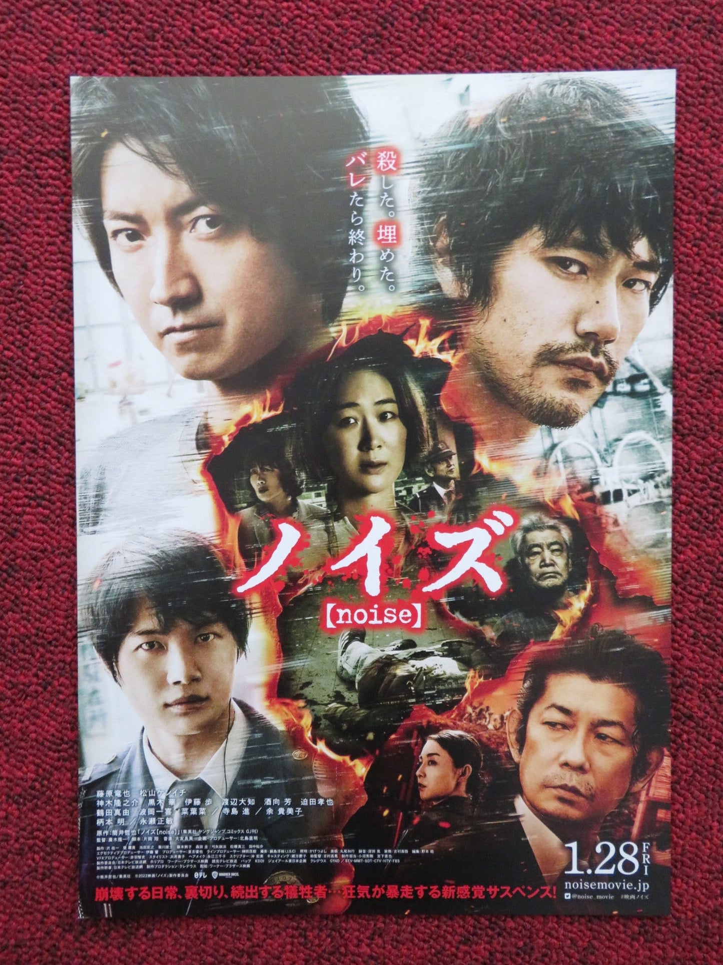 NOISE JAPANESE CHIRASHI (B5) POSTER TATSUYA FUJIWARA KEN'ICHI MATSUYAMA 2022 Rendezvous Cinema Movie posters