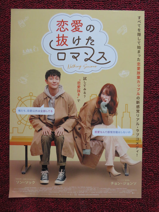 NOTHING SERIOUS JAPANESE CHIRASHI (B5) POSTER YOO - RAM BAE 2021 Rendezvous Cinema Movie posters