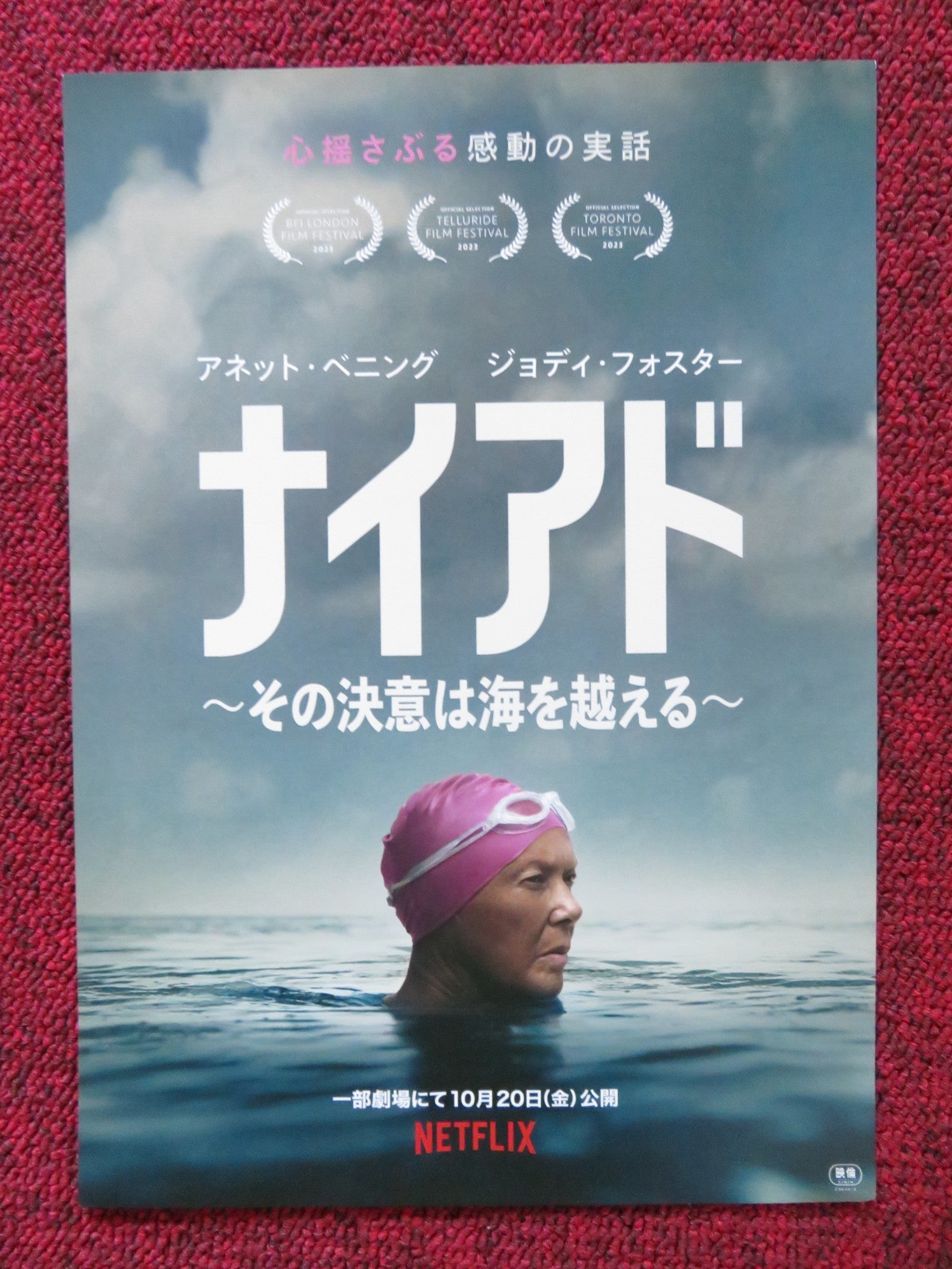 NYAD JAPANESE CHIRASHI (B5) POSTER JODIE FOSTER ANNETTE BENING 2023 Rendezvous Cinema Movie posters