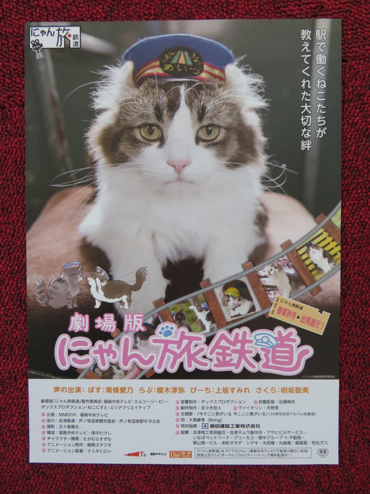 NYANTABI MOVIE JAPANESE CHIRASHI (B5) POSTER YOSHINO NANJO 2022 Rendezvous Cinema Movie posters