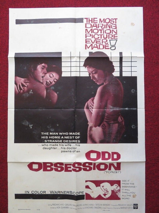 ODD OBSESSION FOLDED US ONE SHEET POSTER MACHIKO KYO GANJIRO NAKAMURA 1960 Movie posters