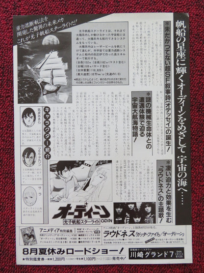 ODIN JAPANESE CHIRASHI (B5) POSTER TOSHIO FURUKAWA EDWARD GLEN 1985 Rendezvous Cinema Movie posters