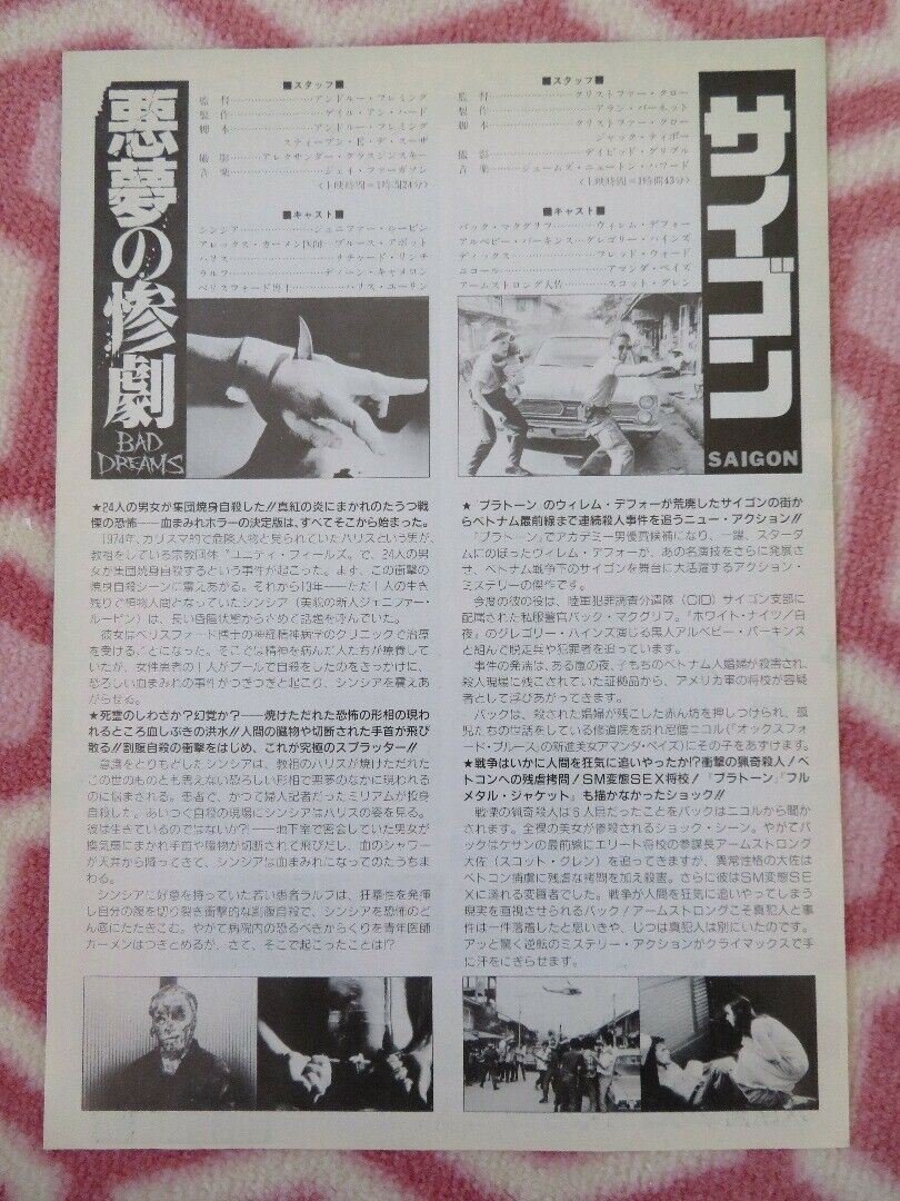 OFF LIMITS / DREAMS JAPANESE CHIRASHI (B5) POSTER WILLEM DAFOE ANDREW FLEMING Movie posters