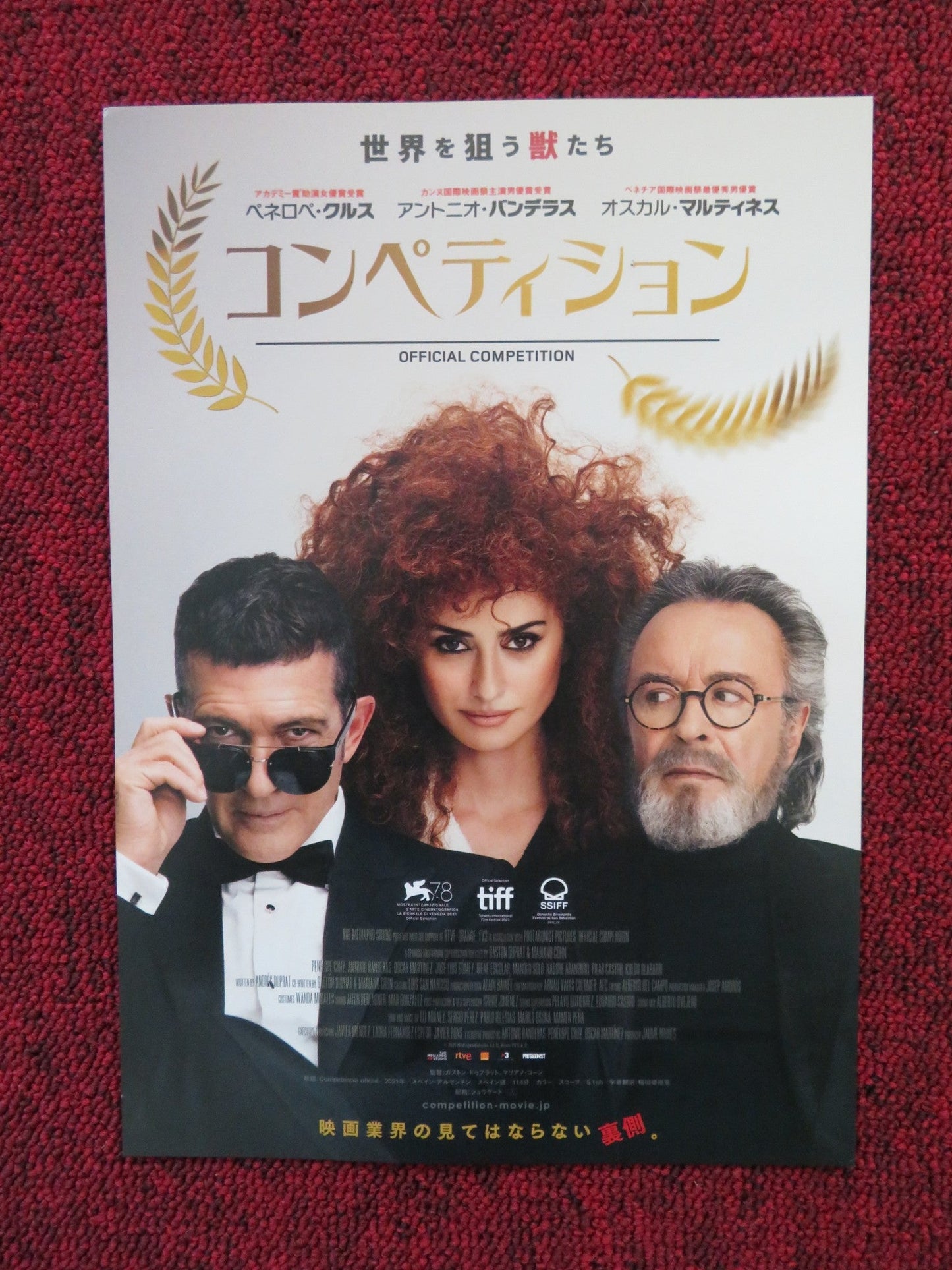 OFFICIAL COMPETITION JAPANESE CHIRASHI (B5) POSTER CRUZ ANTONIO BANDERAS 2021 Rendezvous Cinema Movie posters