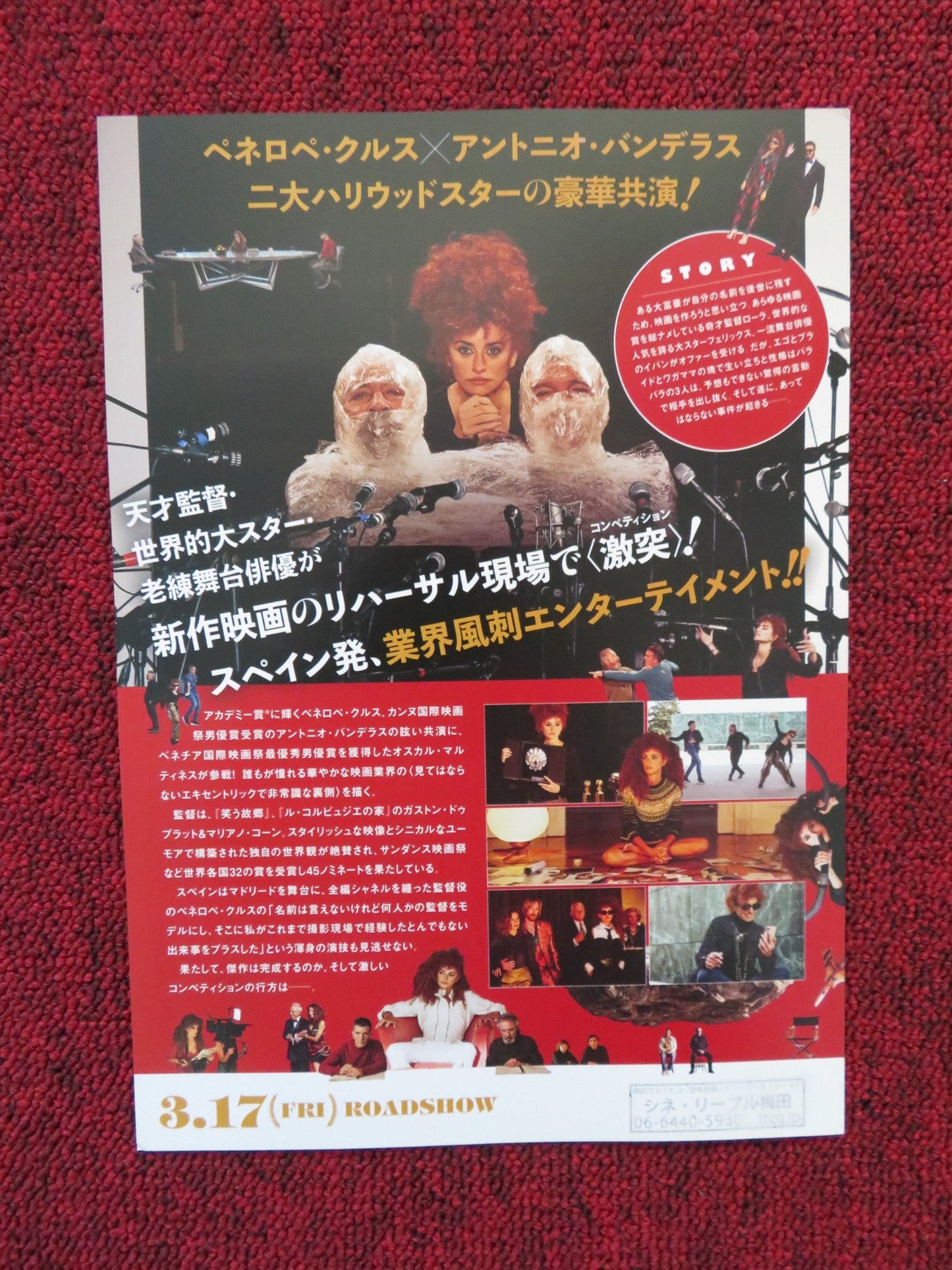 OFFICIAL COMPETITION JAPANESE CHIRASHI (B5) POSTER CRUZ ANTONIO BANDERAS 2021 Rendezvous Cinema Movie posters