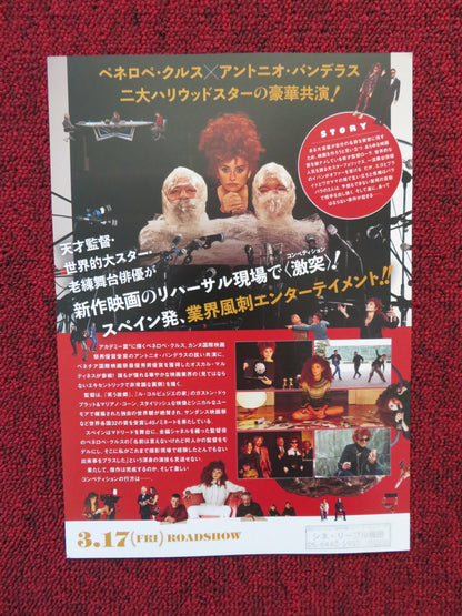 OFFICIAL COMPETITION JAPANESE CHIRASHI (B5) POSTER CRUZ ANTONIO BANDERAS 2021 Rendezvous Cinema Movie posters