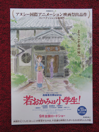 OKKO'S INN JAPANESE CHIRASHI (B5) POSTER ASAMI HIROKO REIJO 2018 Rendezvous Cinema Movie posters