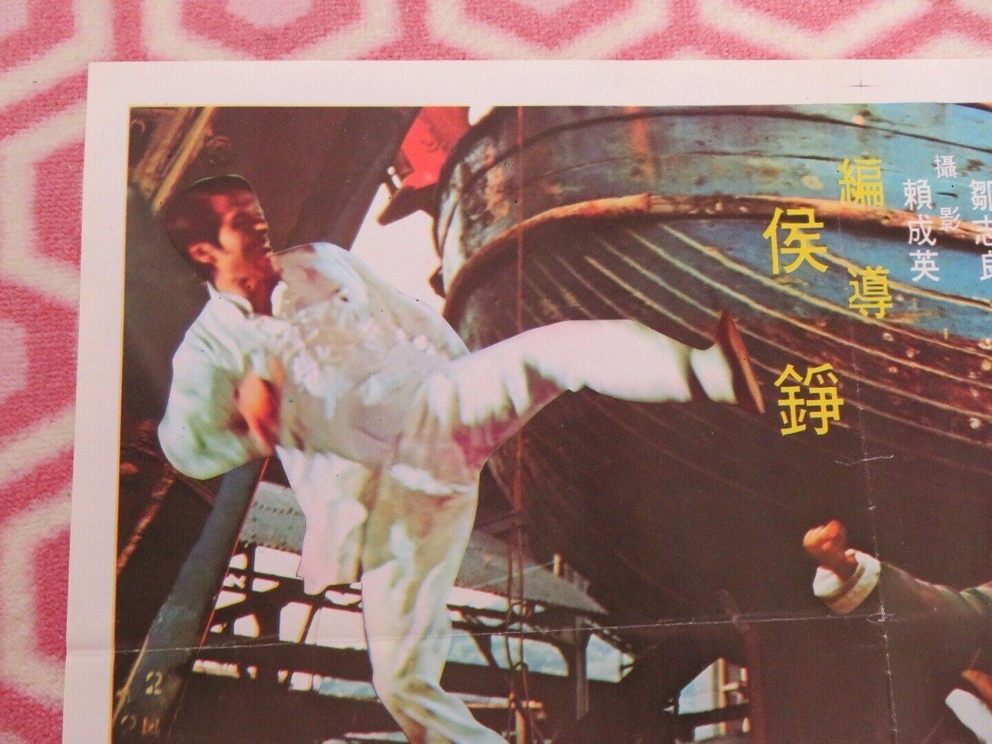 ON THE WATERFRONT/ Huang pu tan tou MANDARIN (31"x 21.5") POSTER BAO - YUN TANG Movie posters