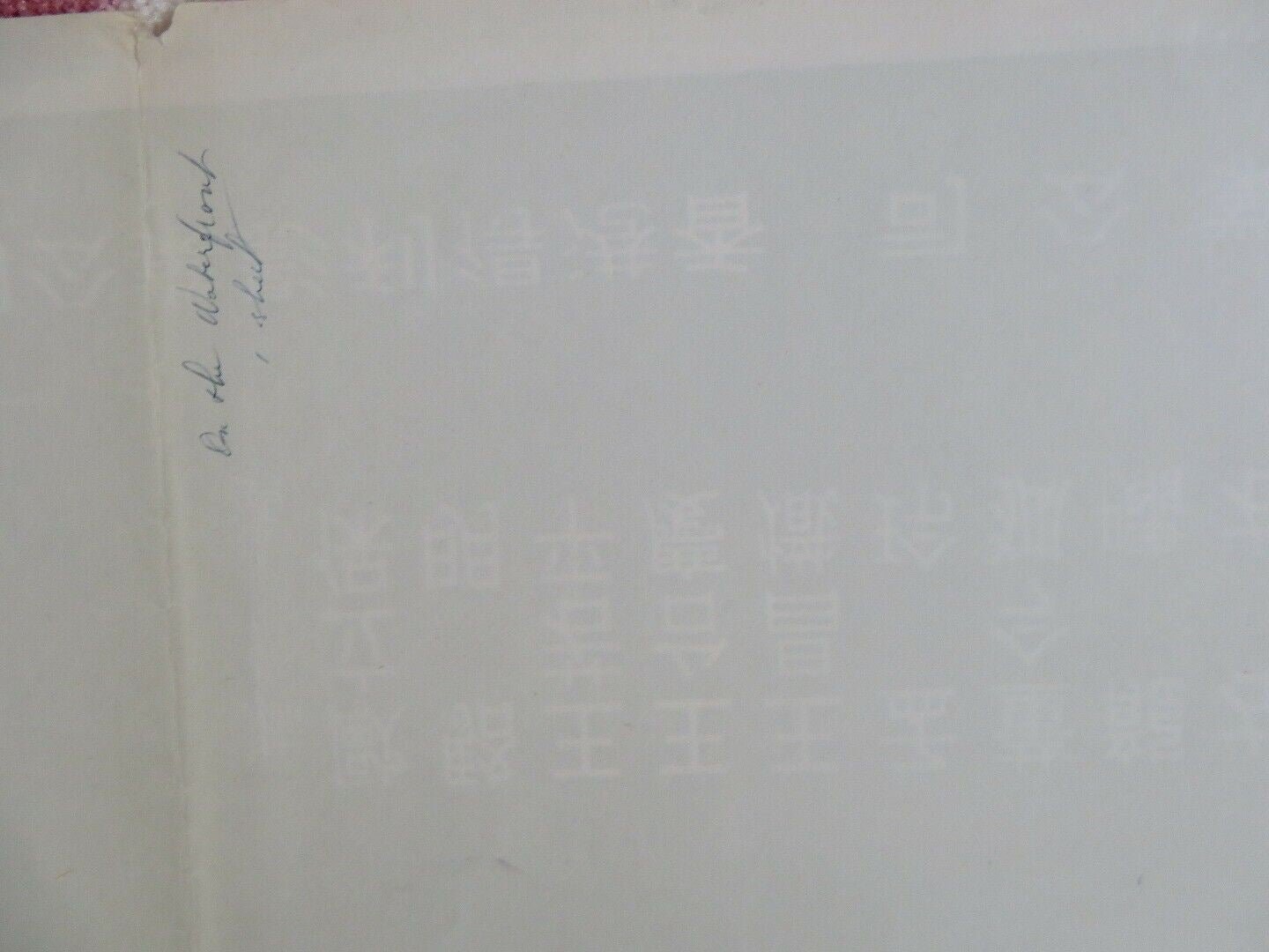 ON THE WATERFRONT/ Huang pu tan tou MANDARIN (31"x 21.5") POSTER BAO - YUN TANG Movie posters