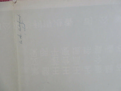 ON THE WATERFRONT/ Huang pu tan tou MANDARIN (31"x 21.5") POSTER BAO - YUN TANG Movie posters